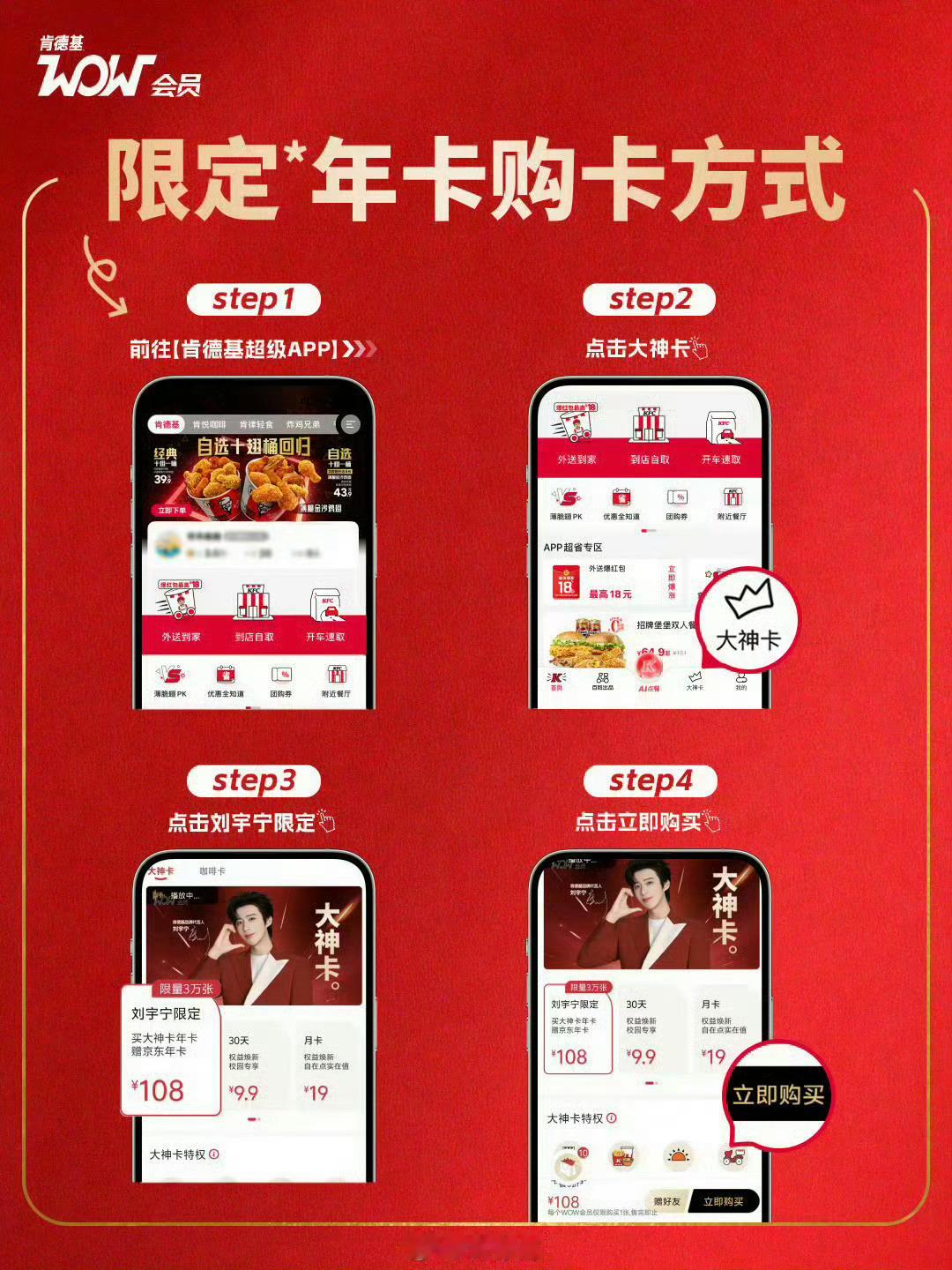 是不是要10点才更新了反正第一时间进去看刘宇宁肯德基品牌代言人