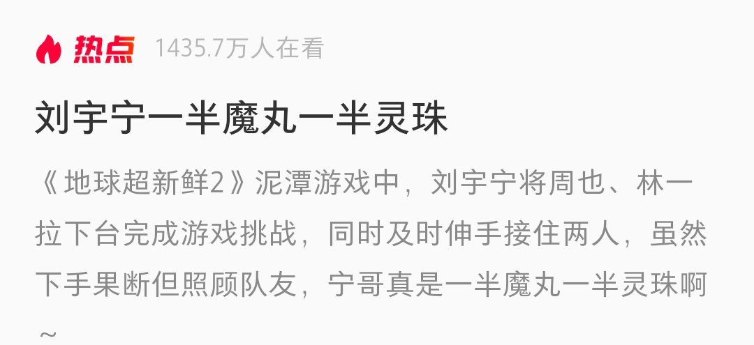期期有爆梗❗❗❗宇宁天选综艺人❗❗❗粉丝叹之爽之❗❗❗刘宇宁/刘宇宁地球超新鲜 