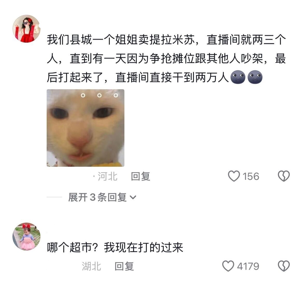 中国人爱凑热闹是刻在DNA里的