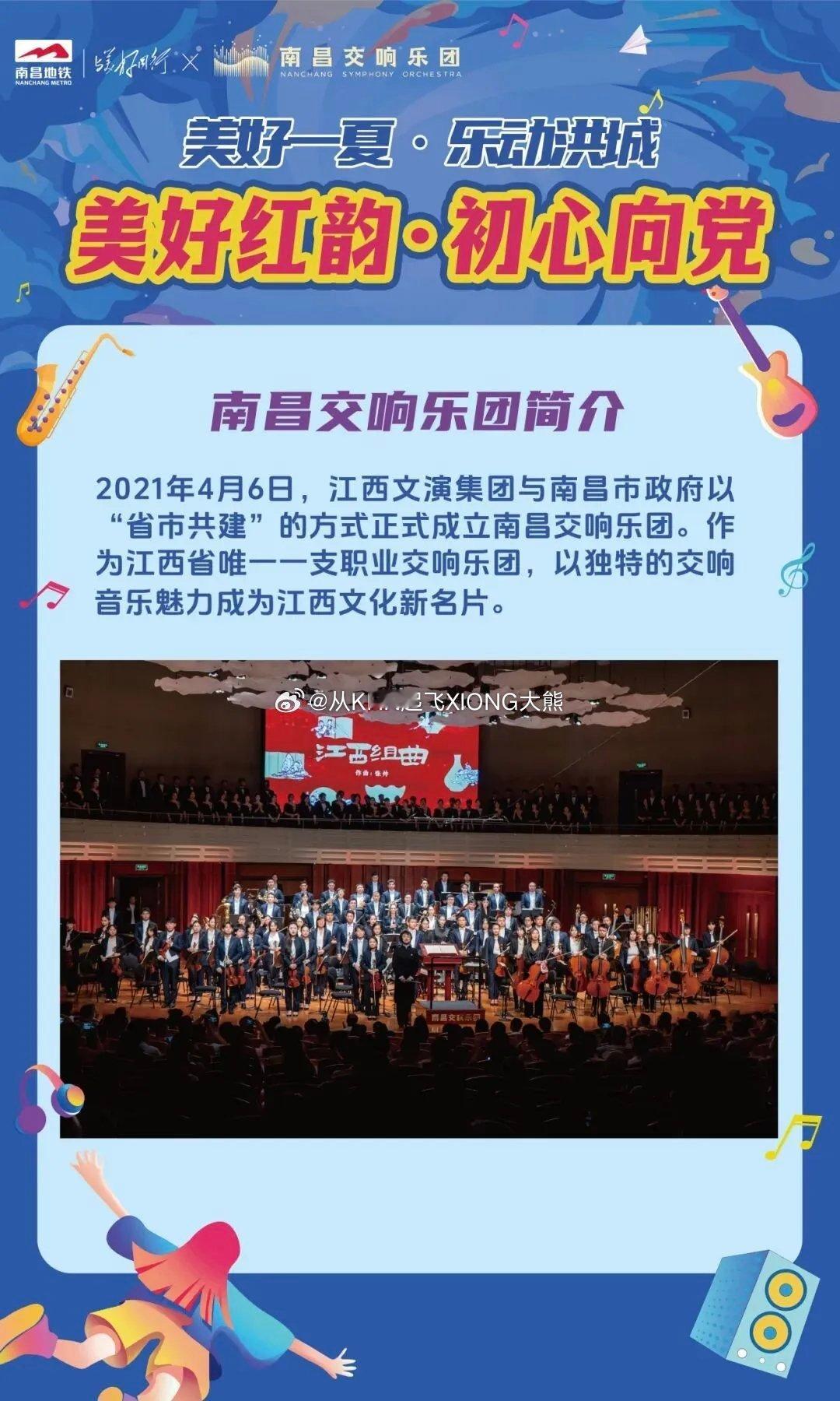 【英雄城交通•地铁 | 明晚7:30！开唱】南昌还记得去年夏天刷屏朋友圈，让无数