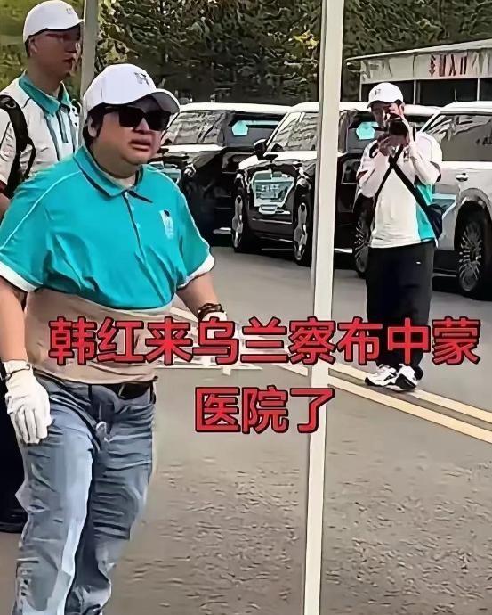 韩红带着基金会去乌兰察布市的医院义诊，路上腰疼病犯了，戴着护腰就上阵了。要说这场