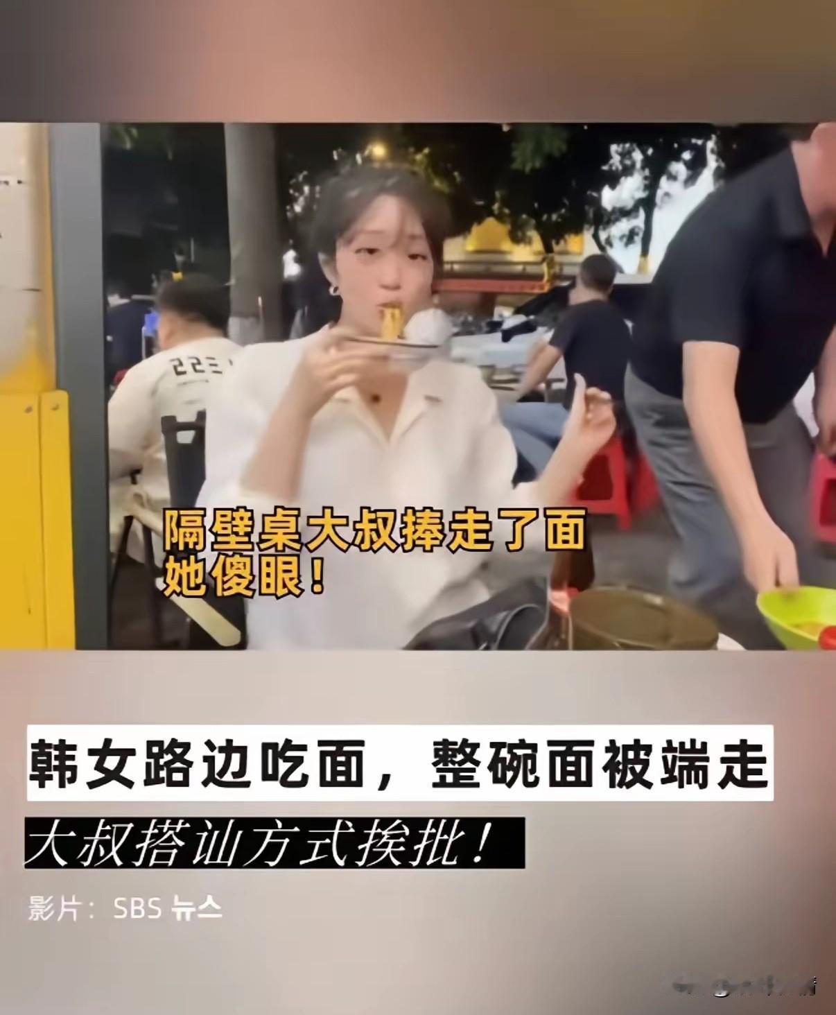 近日一韩国女装店的女老板，
在广州街头吃饭，
因为她的高颜值，
瞬间就引起了周围