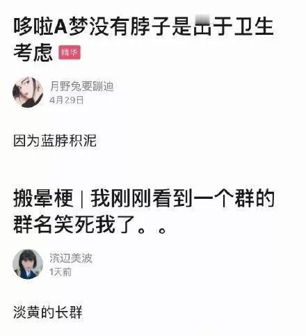 搞笑图片