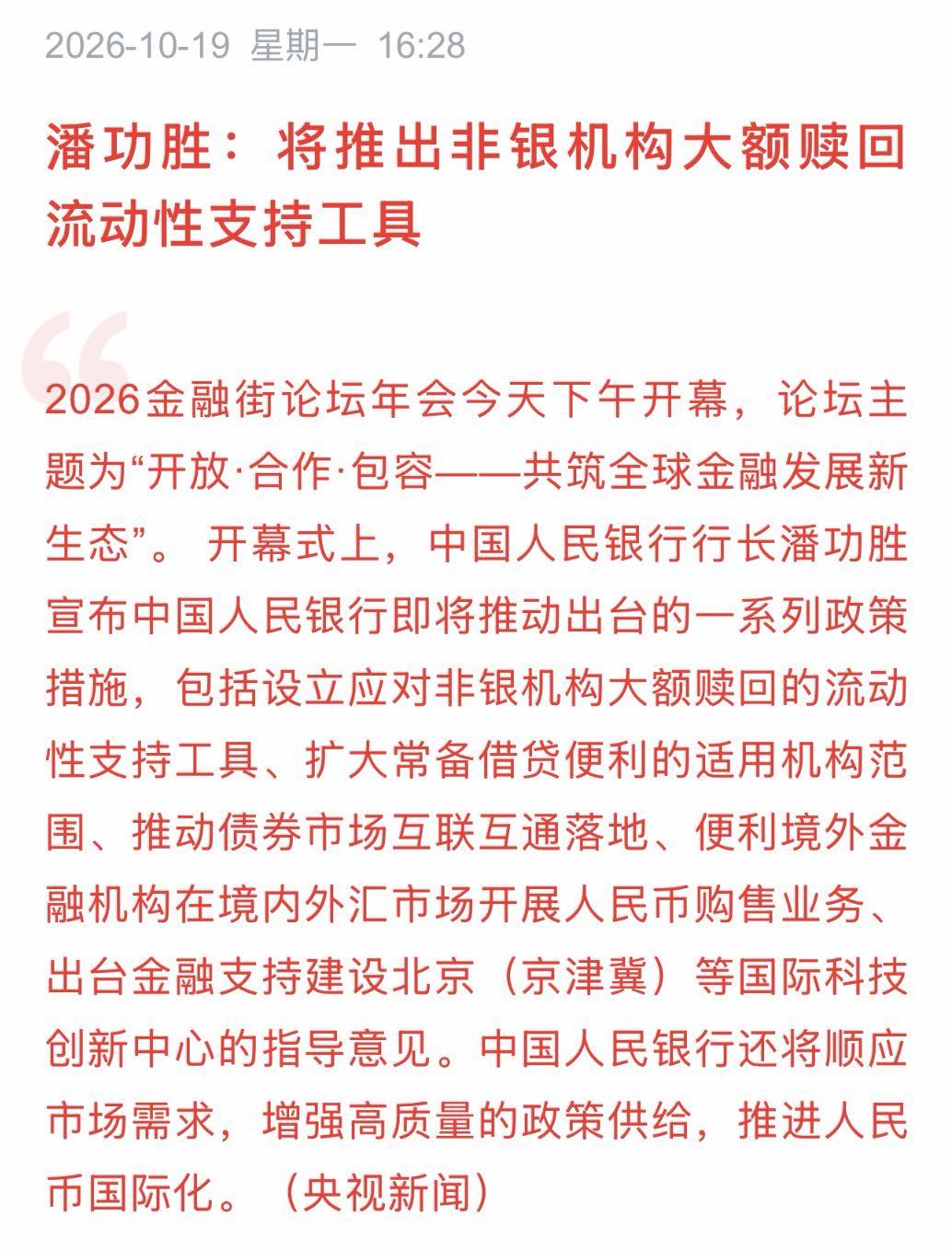 利好终于来了，全力维护下A股或随时展开反击？
     今日双创指数、深成指、中