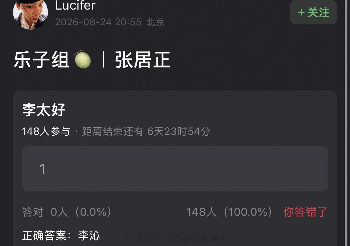 🍉李沁《张居正》李太后 