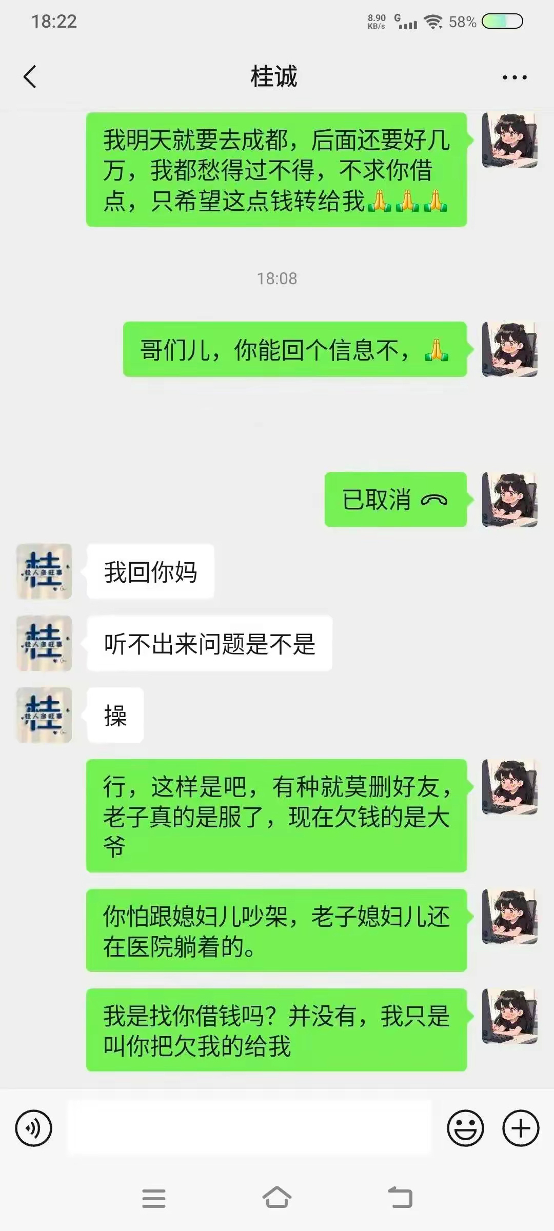 这种人就是“无耻至极”！ ​​​
