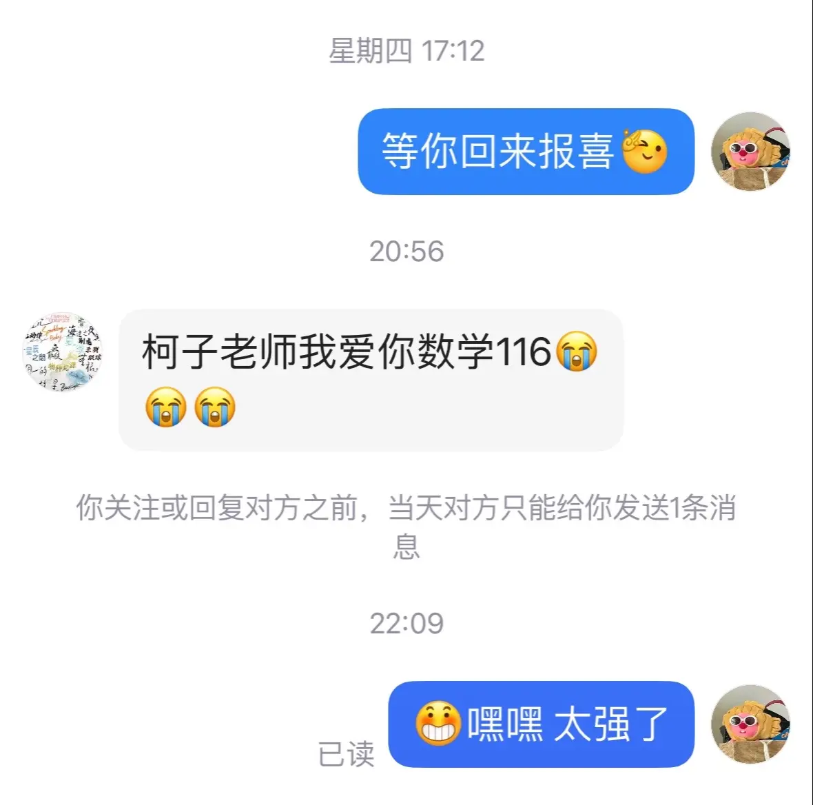 我也是火起来了。数学
