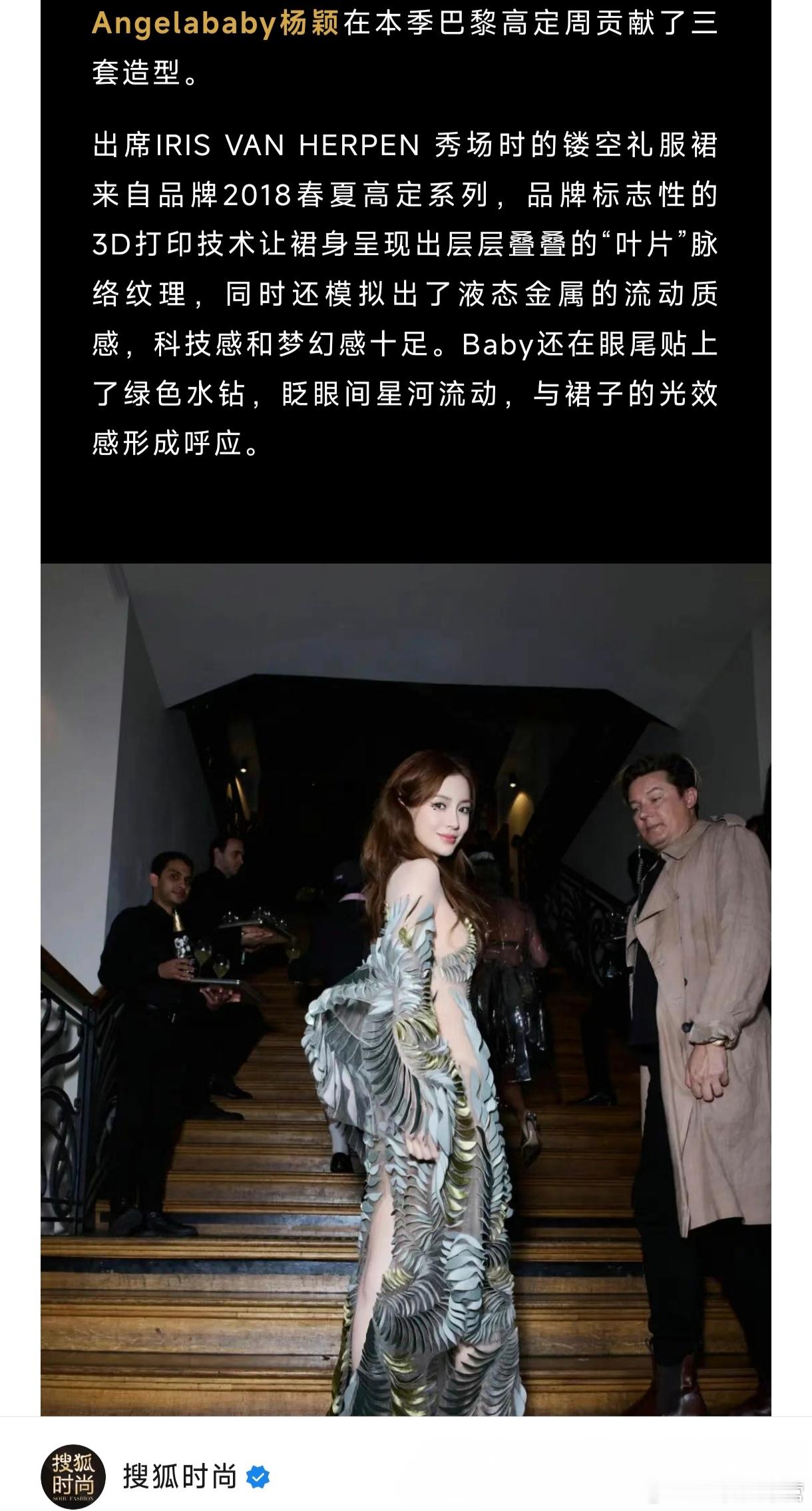 时尚资讯——搜狐时尚：Angelababy杨颖在本季巴黎高定周贡献了三套造型。出