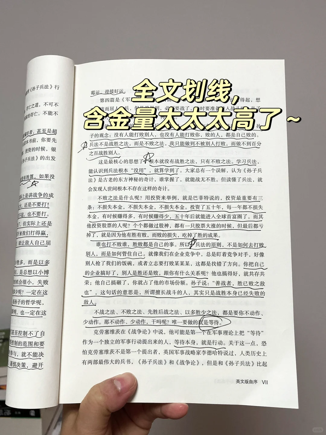 我发现，长脑子蕞快的方法就是读政治历史！！