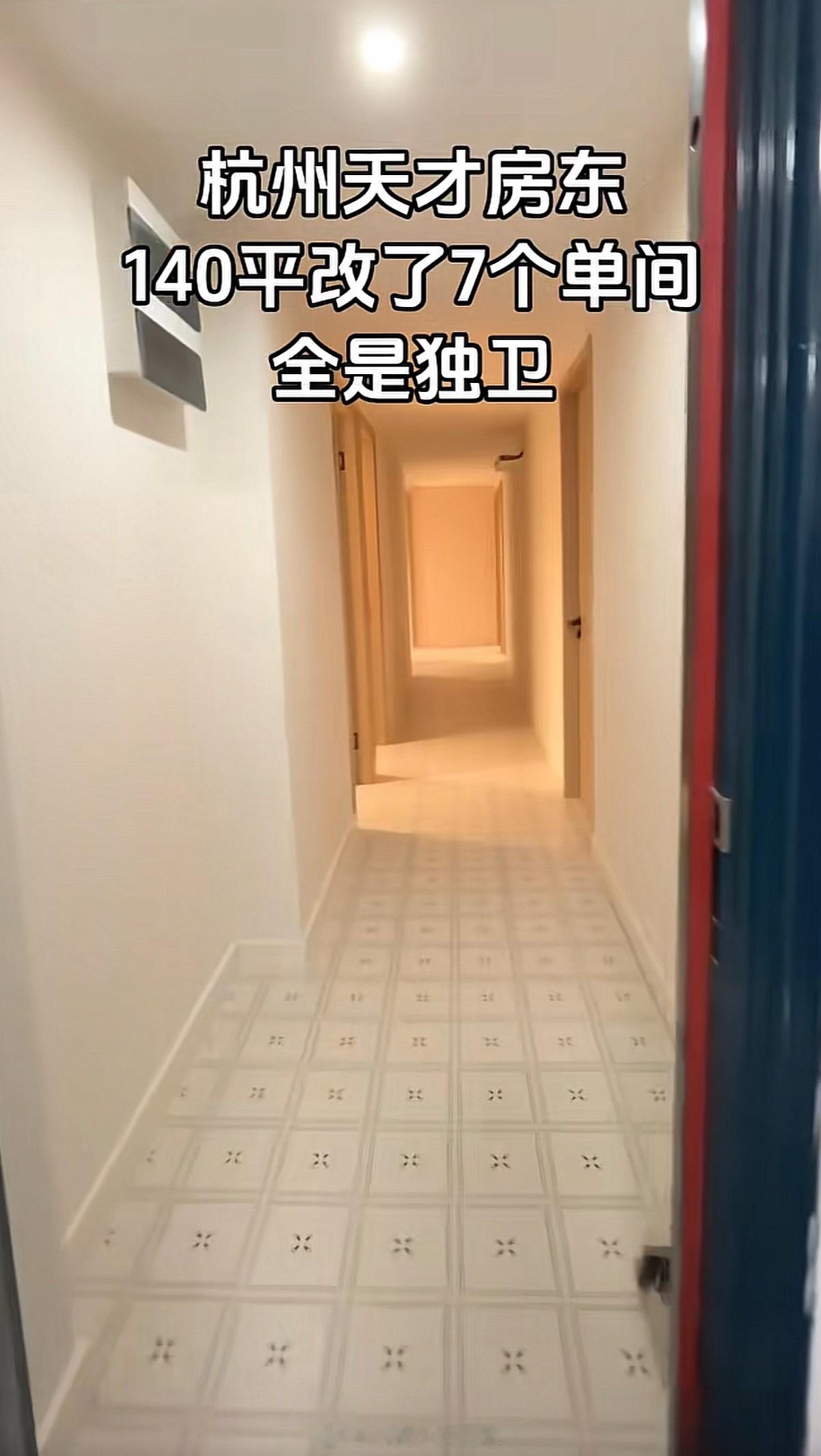 140平爆改成7个独卫单间这种房最容易容易返味了像这样的自己改一定多加了厕所和洗