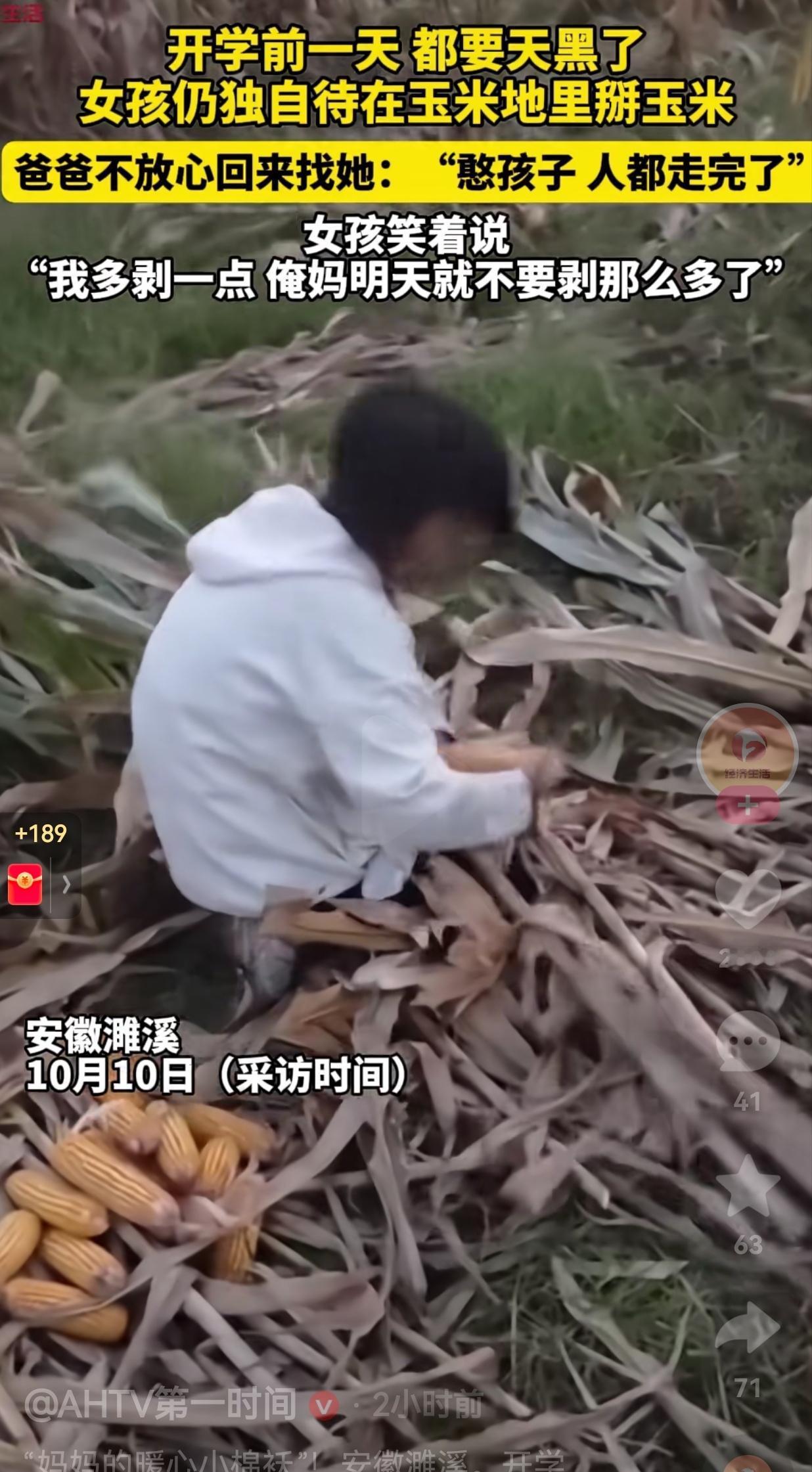 这孩子没白养，太懂事了！安徽濉溪县一女生开学前一天，天都要黑了，女孩依旧独自待在