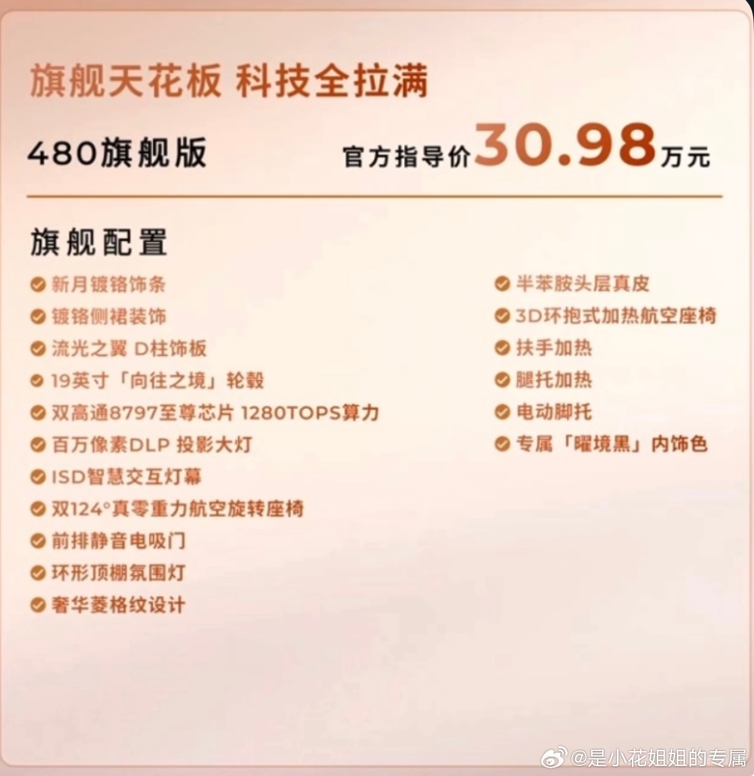 我自从把零跑D99上市发布会的视频传上去之后，在很多后台都收到了不少的网友告诉我