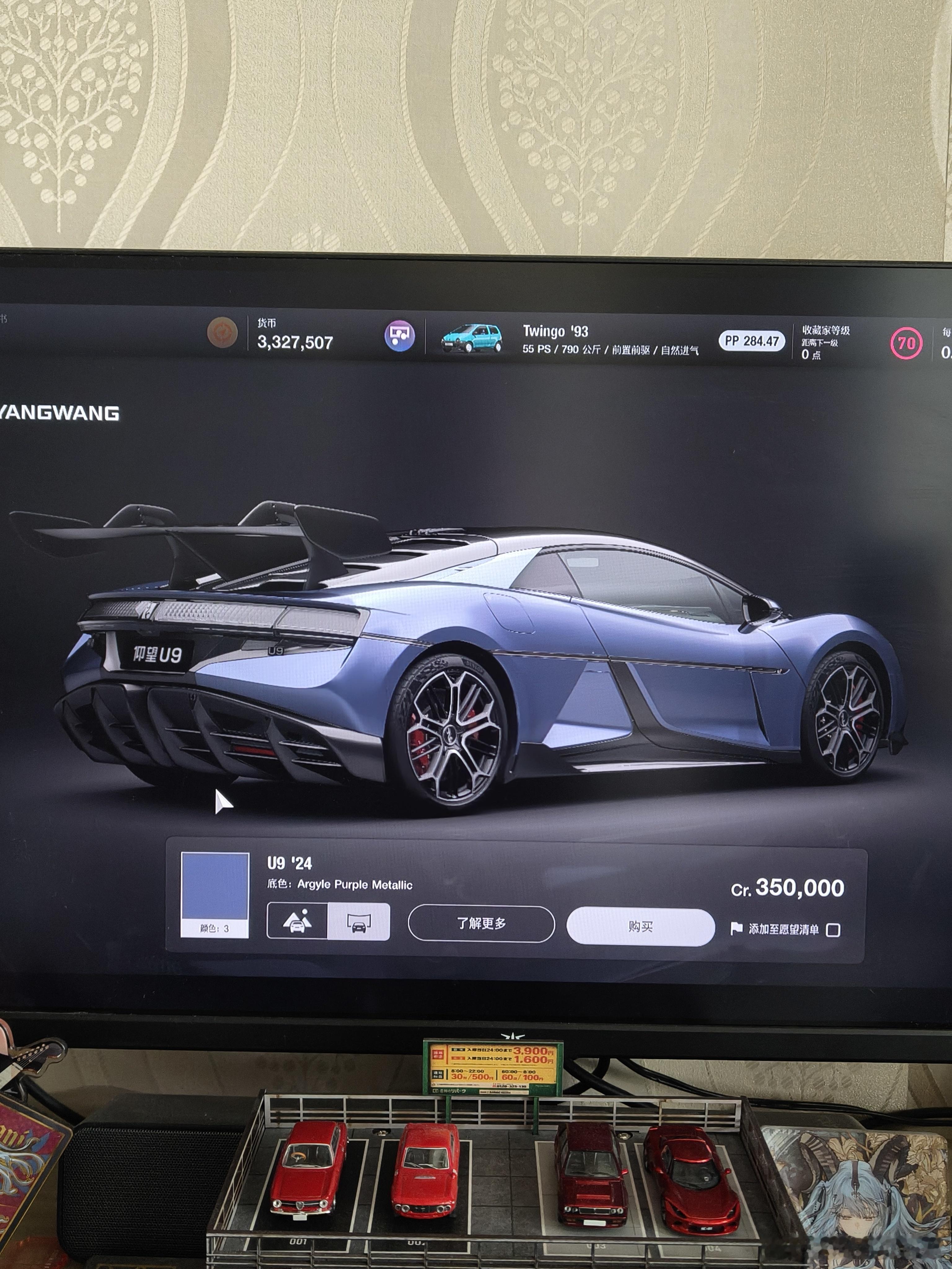 三阶偷轻的仰望U9在GT7里大概是1.64吨，纽北单圈（竞赛模式内）差不多可以进