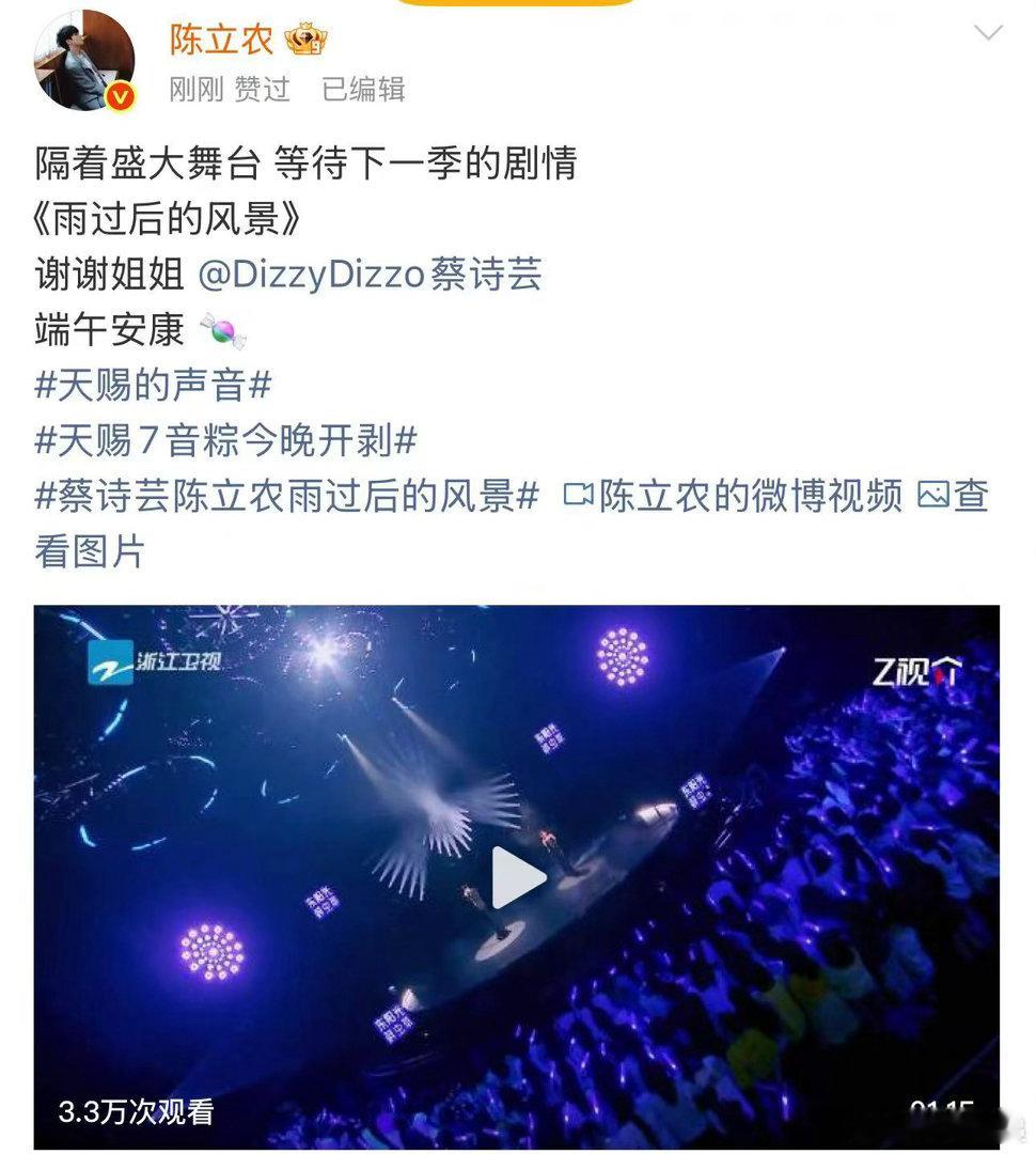 陈立农喊蔡诗芸姐姐陈立农谢谢姐姐蔡诗芸舞台上默契合唱，台下陈立农礼貌称呼蔡诗芸姐