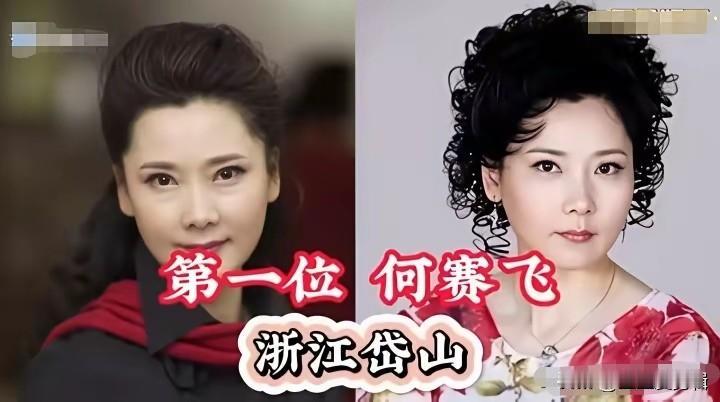 来自浙江的女明星，何赛飞，何晴，胡可等，你最喜欢哪一位呢？