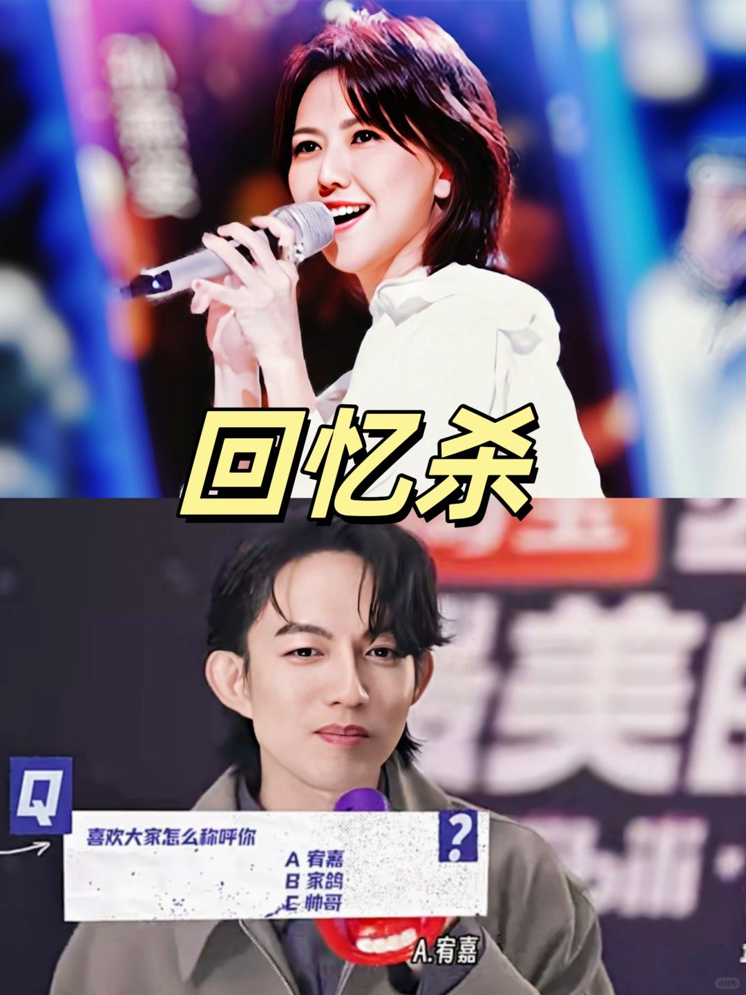 这波起猛了，超强阵容跨年回忆杀破大防了！