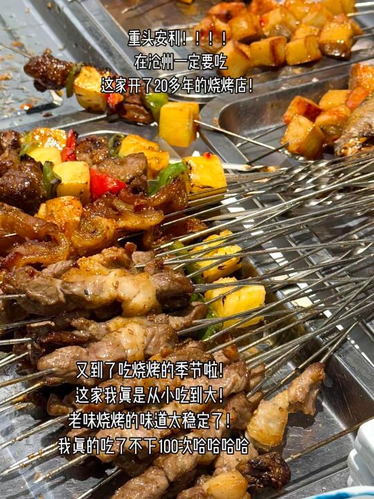 天天爆满的烤串店 让我看看是怎么回事？