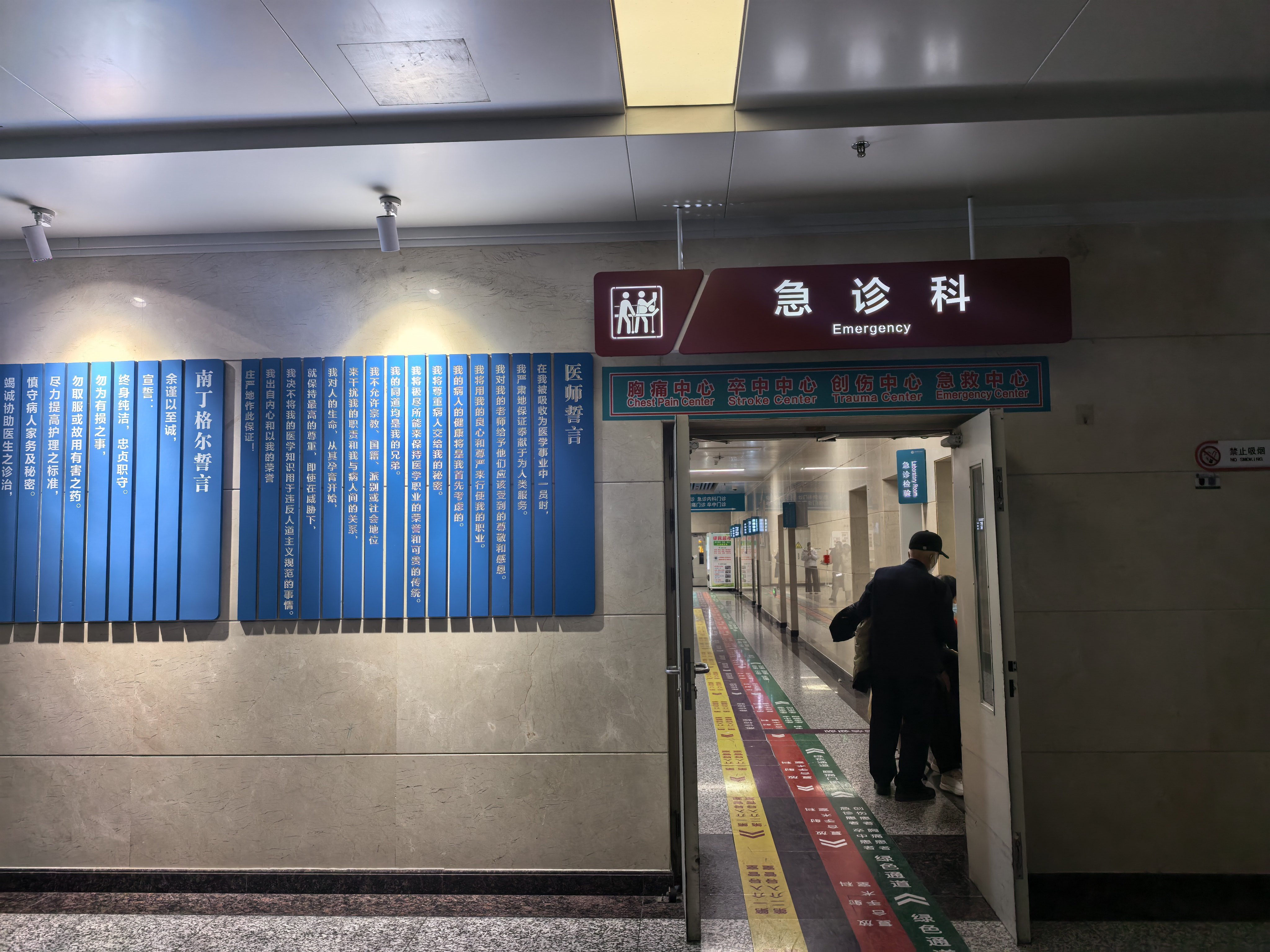 我，医院的常客