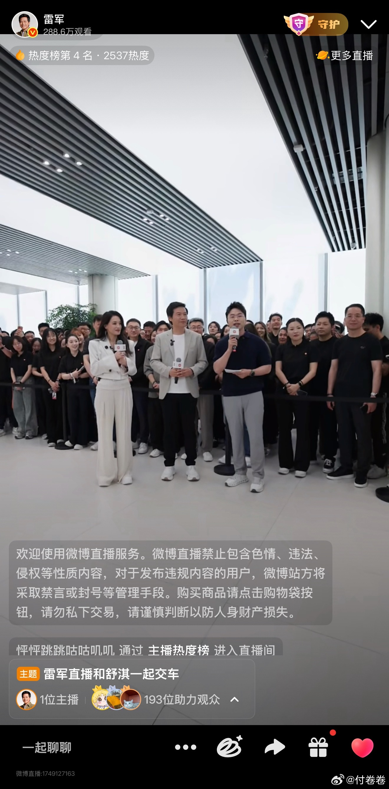 舒淇好美……突然想起一个朋友在知道舒淇代言后，对我说，小米汽车找舒淇找代言人就是