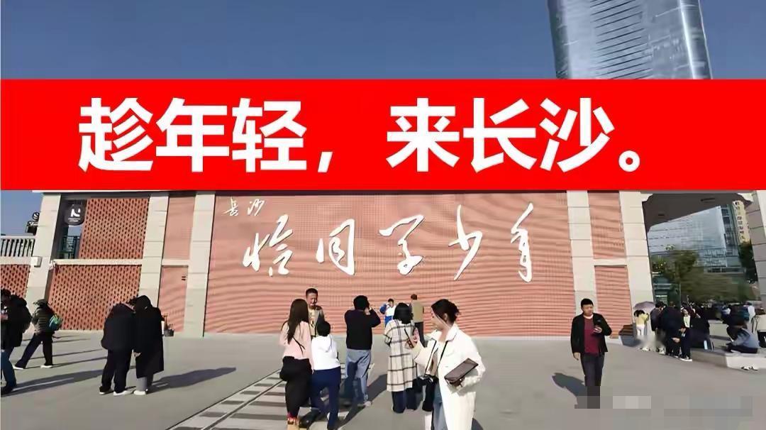 凌晨12点，长沙黄兴路步行街还是走不动道。
五一广场地铁站里，年轻人拖着箱子，把