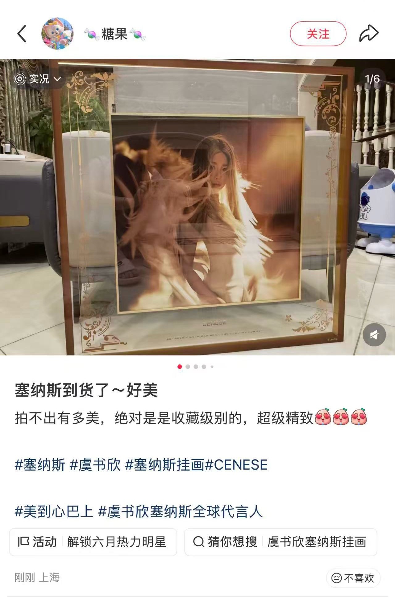 太大了我家放不下了！老公你去汤臣一品买个婚房我摆塞纳斯可以吗～ 