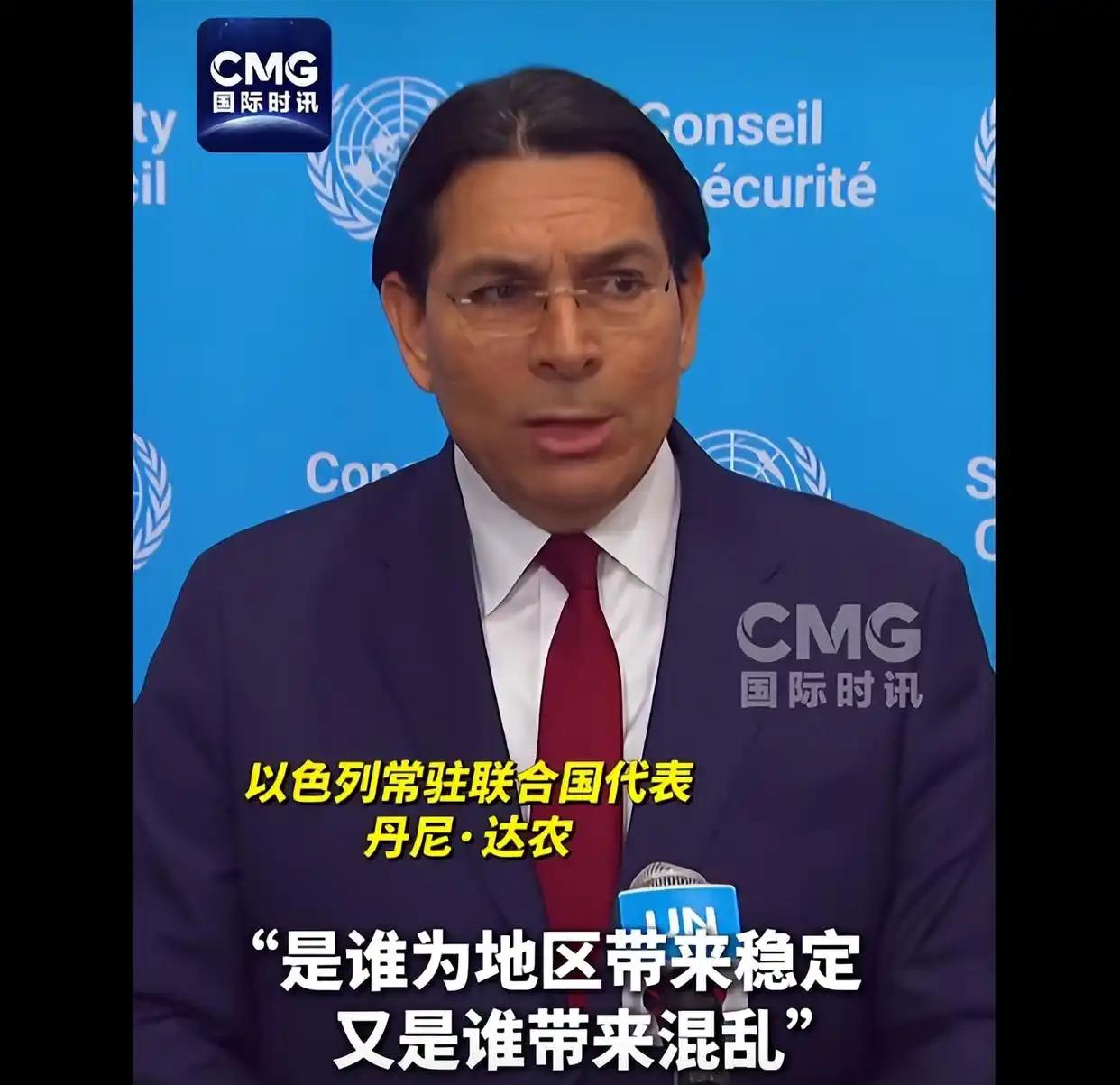 这也许是世界上最讽刺的一句话！

3月24日，有记者问以色列常驻联合国代表丹尼·