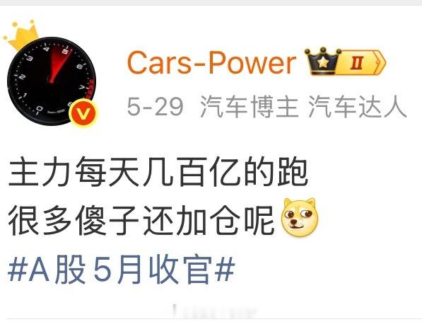 我十几天前就发了……普通人没事的别碰A股除了赔钱，没有别的结果A股超4500只股