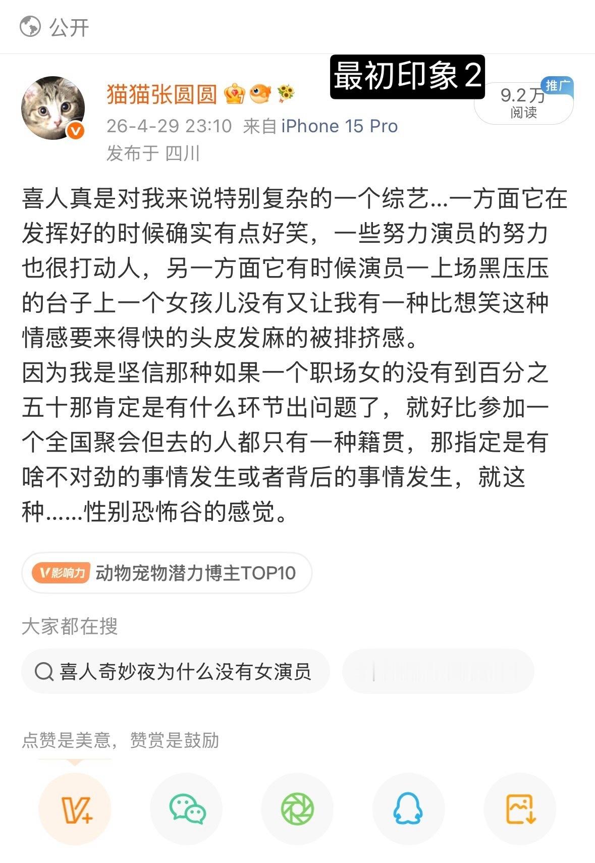 让我回到追喜人的初心……那就是看看这群人的牛仔裤和T恤都是在哪儿买的（ 