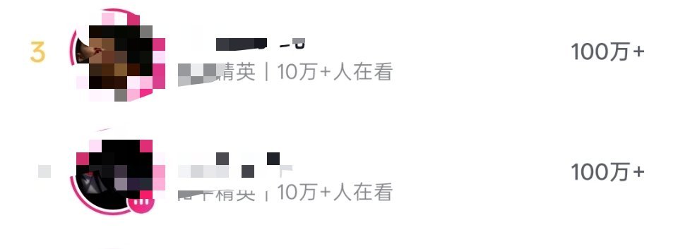 许飞厉娜快出来，挣钱不丢人 ​​​