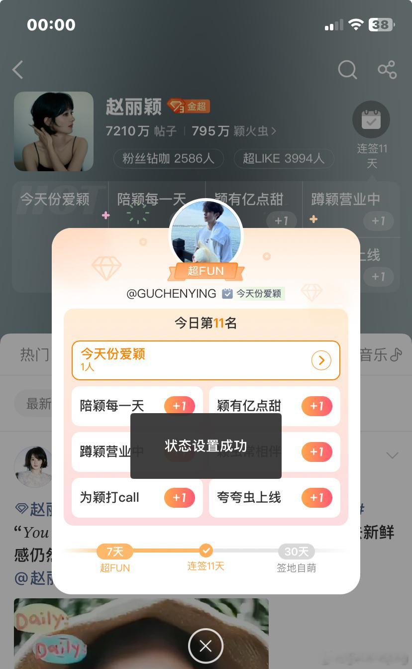 赵丽颖  晚安 