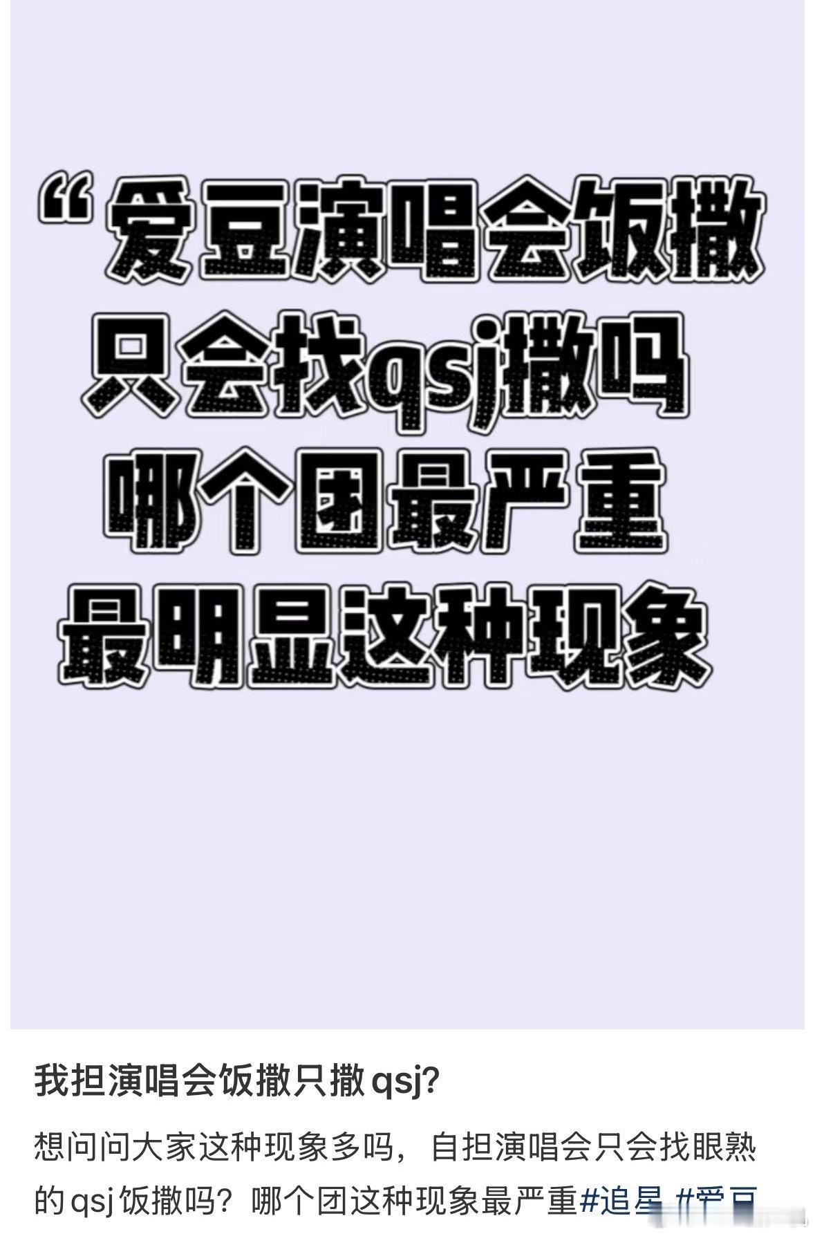 某限定团有些人只撒qsj终于被人发现了吗？！ 