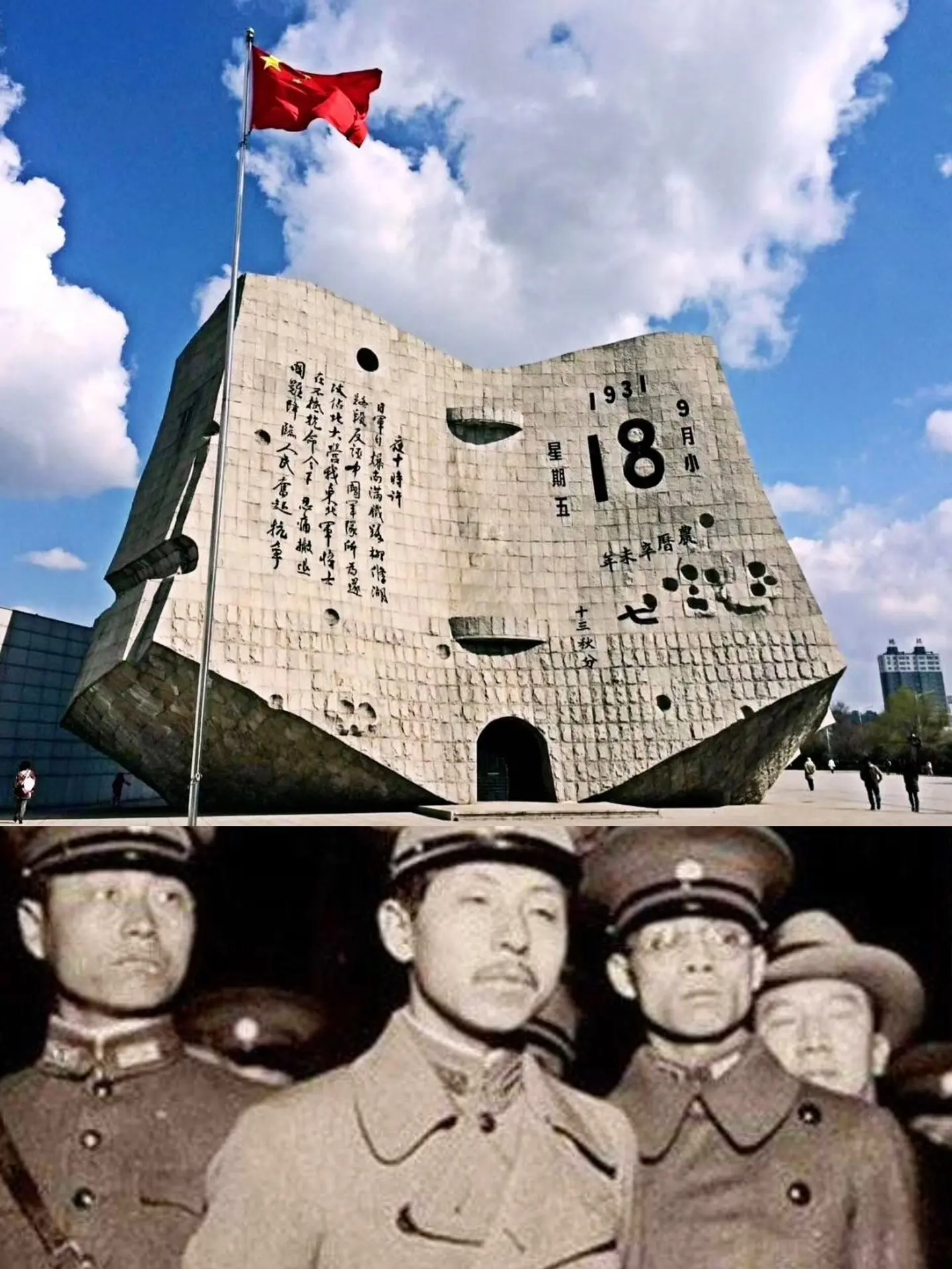 1931年9月18日，九一八事变爆发，中华民族开启了长达14年的浴血奋...