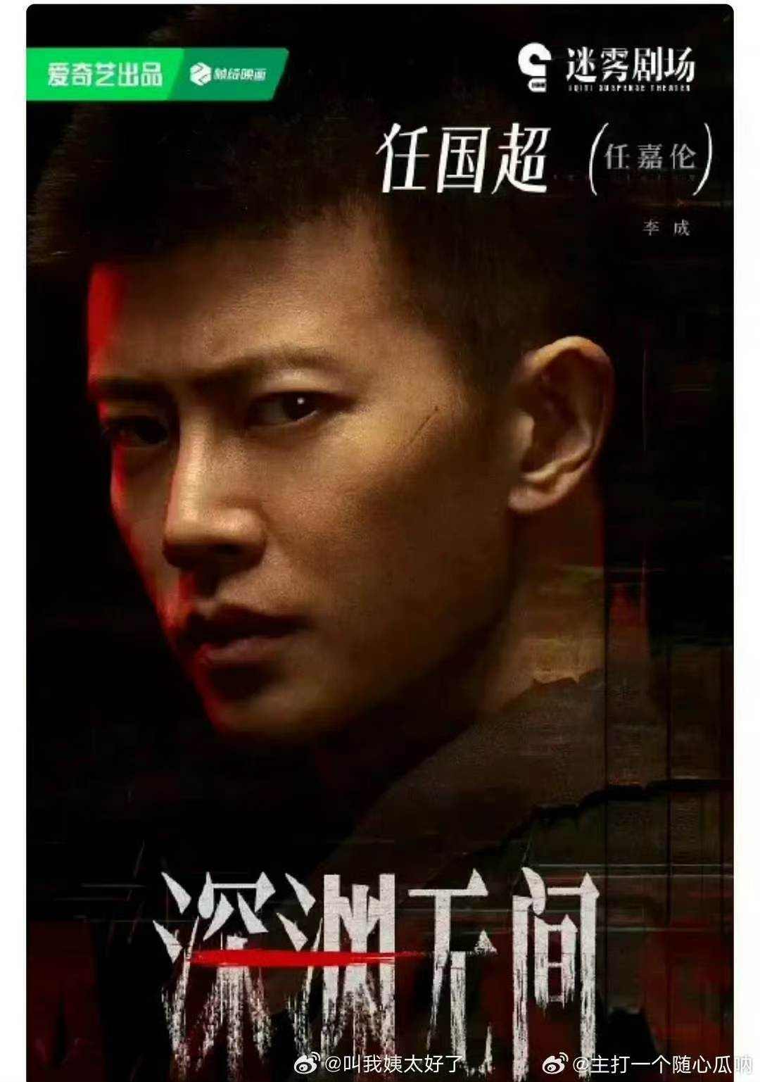 任嘉伦新规第一人来了任嘉伦内娱新规第一人 玛雅 