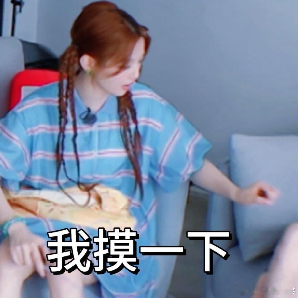 杨超越脱秋裤像在搞电焊脱秋裤带闪电，这不是全国统一冬日体验吗？超越这形容也太精准