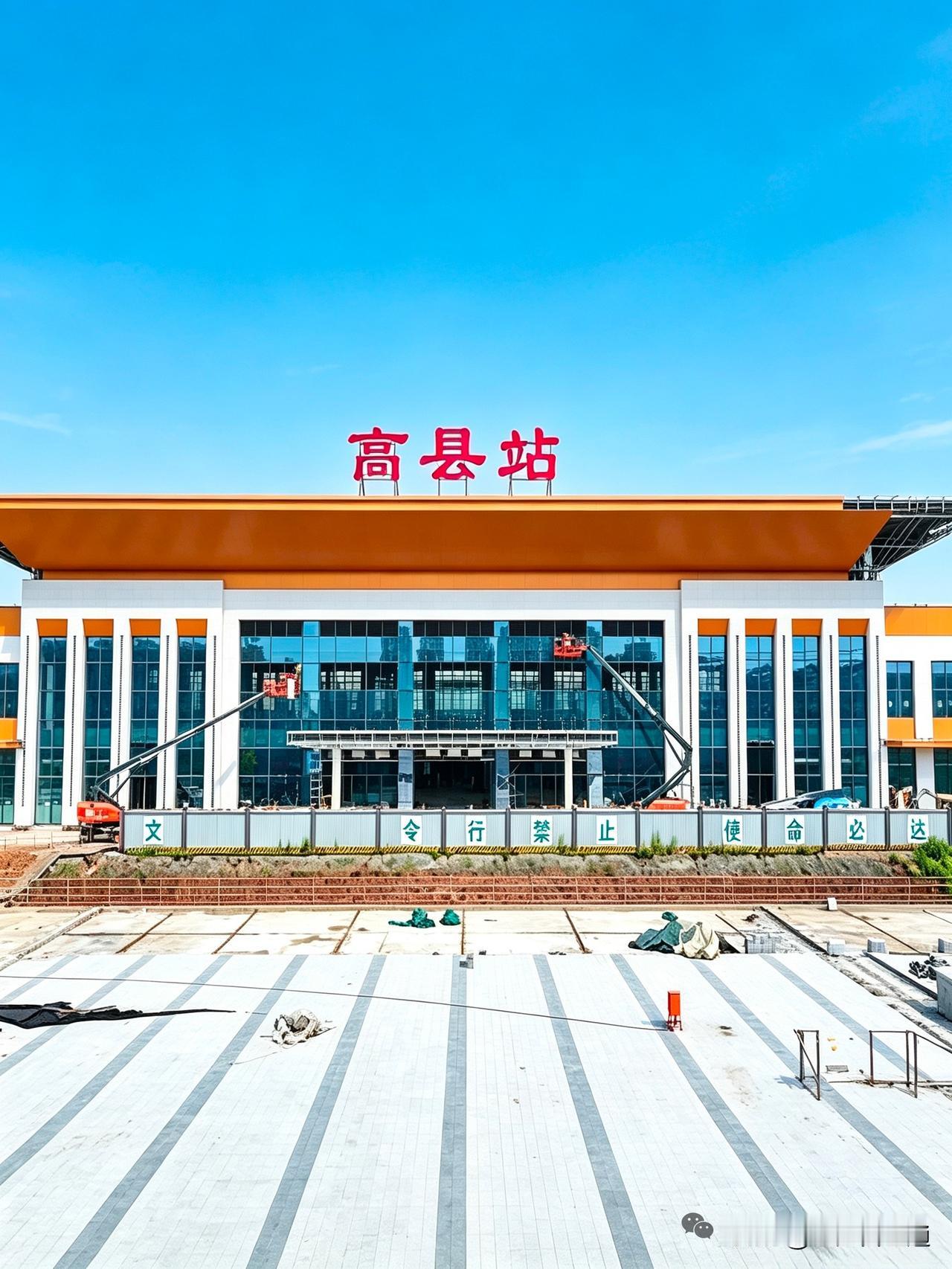 渝昆高铁高县站，新实景打卡渝昆高铁高县站上新实拍，站房站台样貌都出来了。
有了这