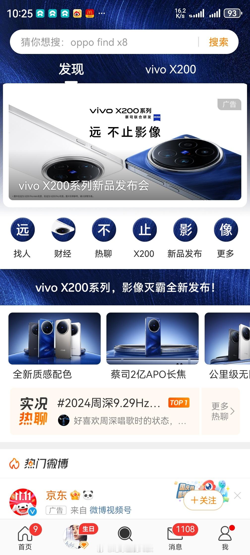 vivo还是有钱哇[泪] ​​​