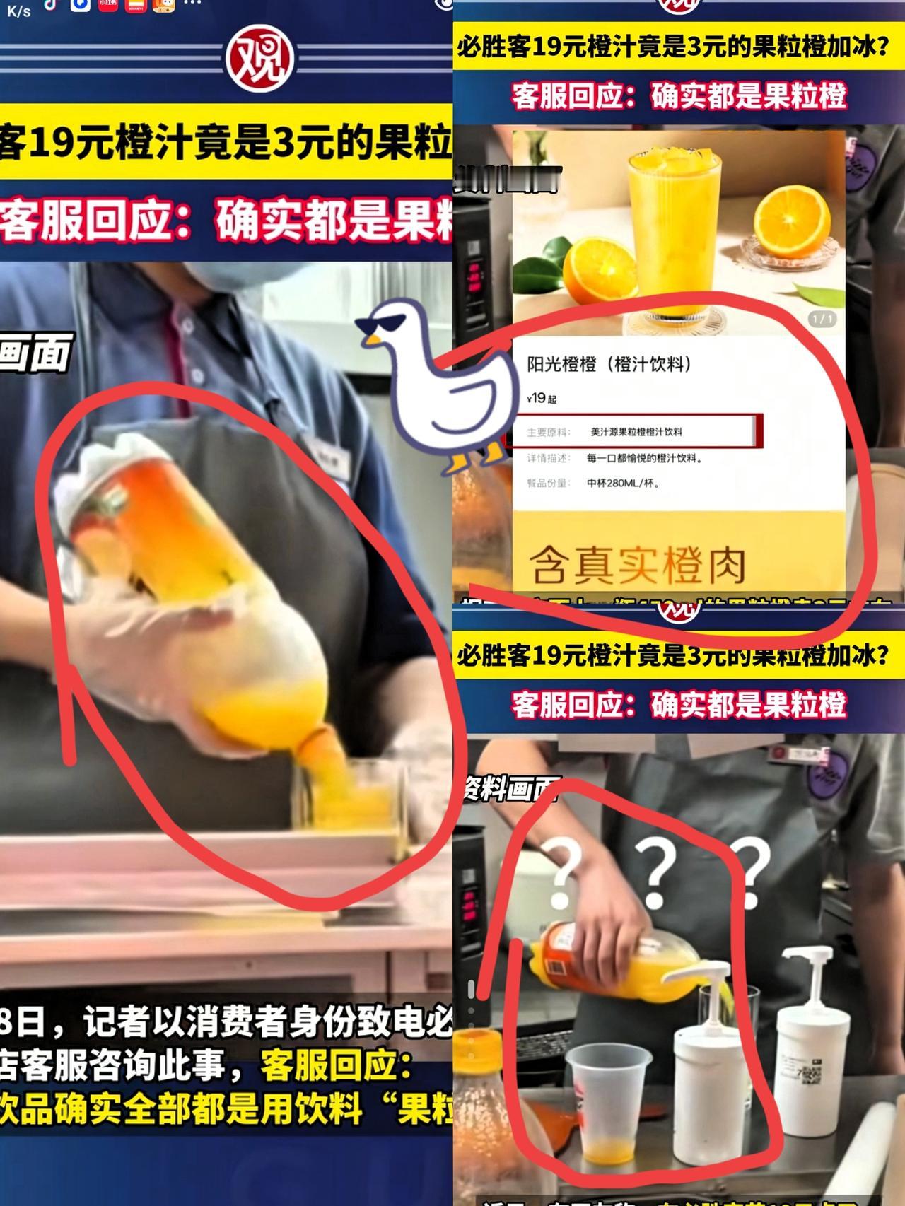 让必胜客担心的事情还是来了，
不是被吐槽披萨缩水，
也不是被投诉上菜慢，而是那杯