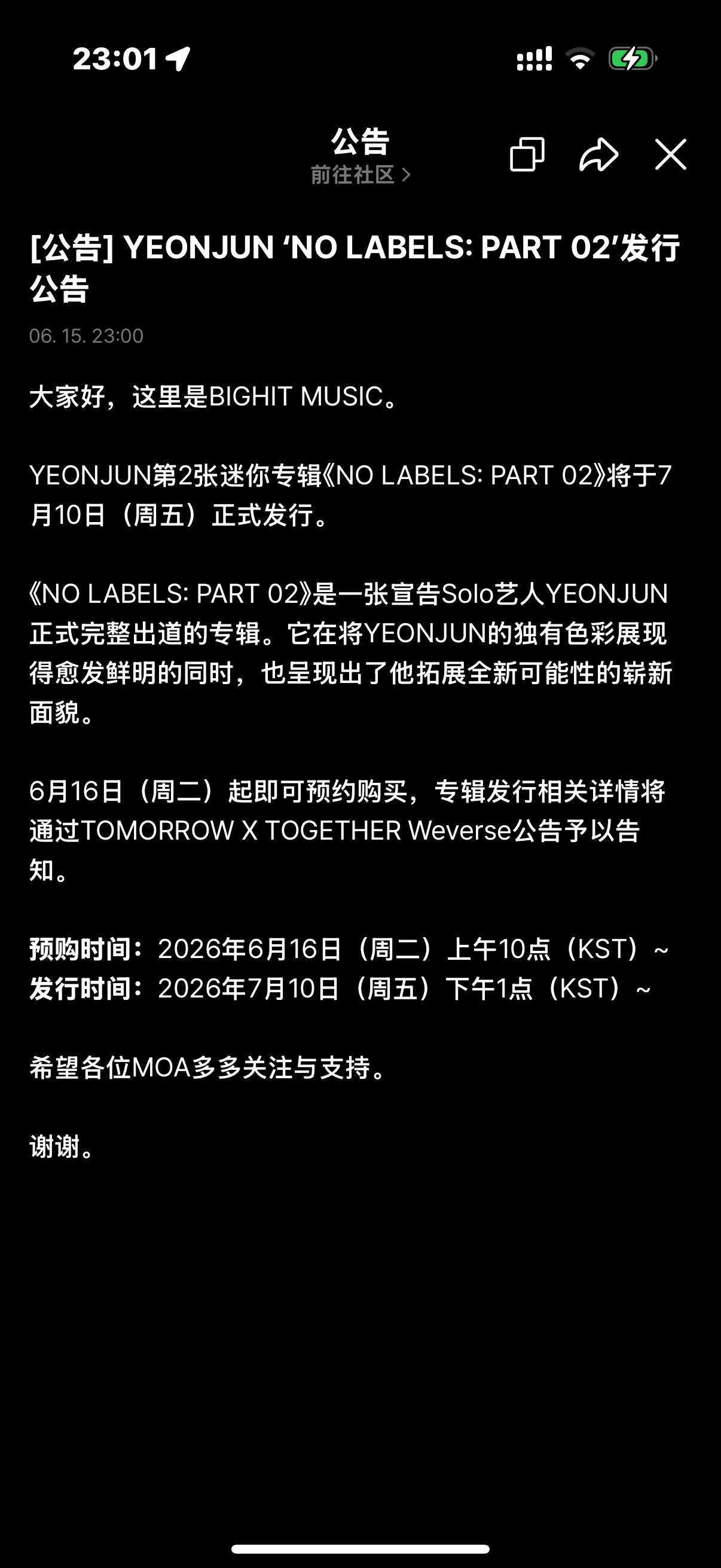 我开始紧张了 