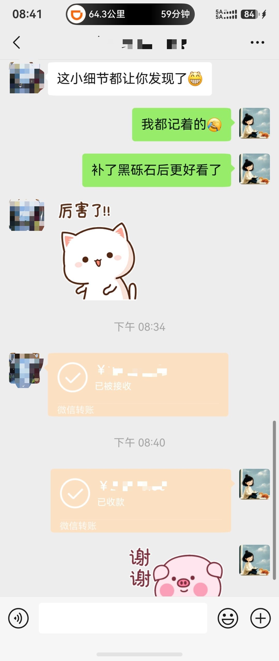 生活手记 今天花园收尾，我在出差路上，收到客户发来的照片视频和尾款，开心高铁上完