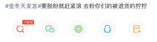 回顾之前xbk对宁艺卓落井下石的发言，现在金冬天被降title宁艺卓美美代上奢排