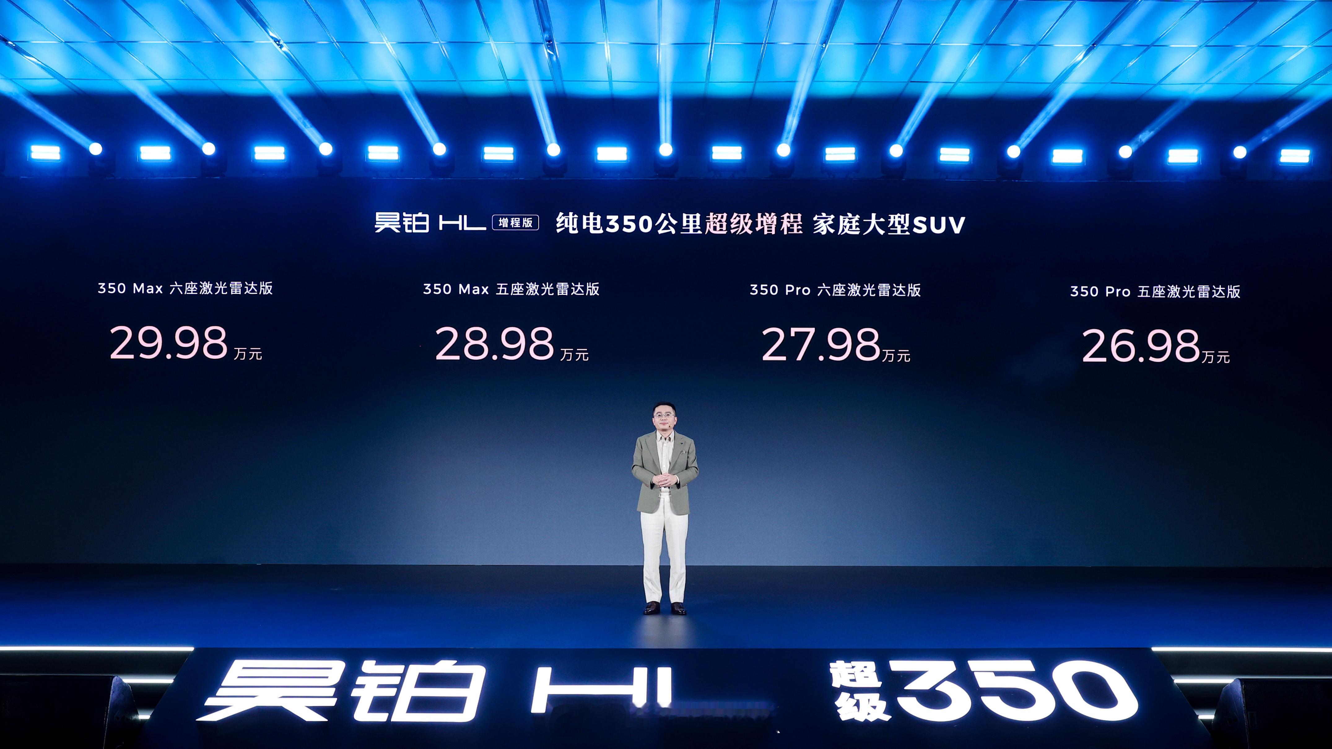 30万内增程SUV还卷得动吗 看惯了低价抢市场，再看看昊铂HL增程版，思路就不一