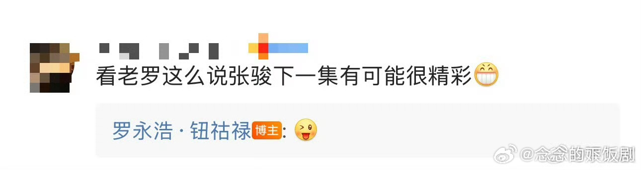 罗永浩怒怼网友说张骏没戏罗永浩转发网友喜欢张骏的评论，直接开麦说张骏没戏，这是真