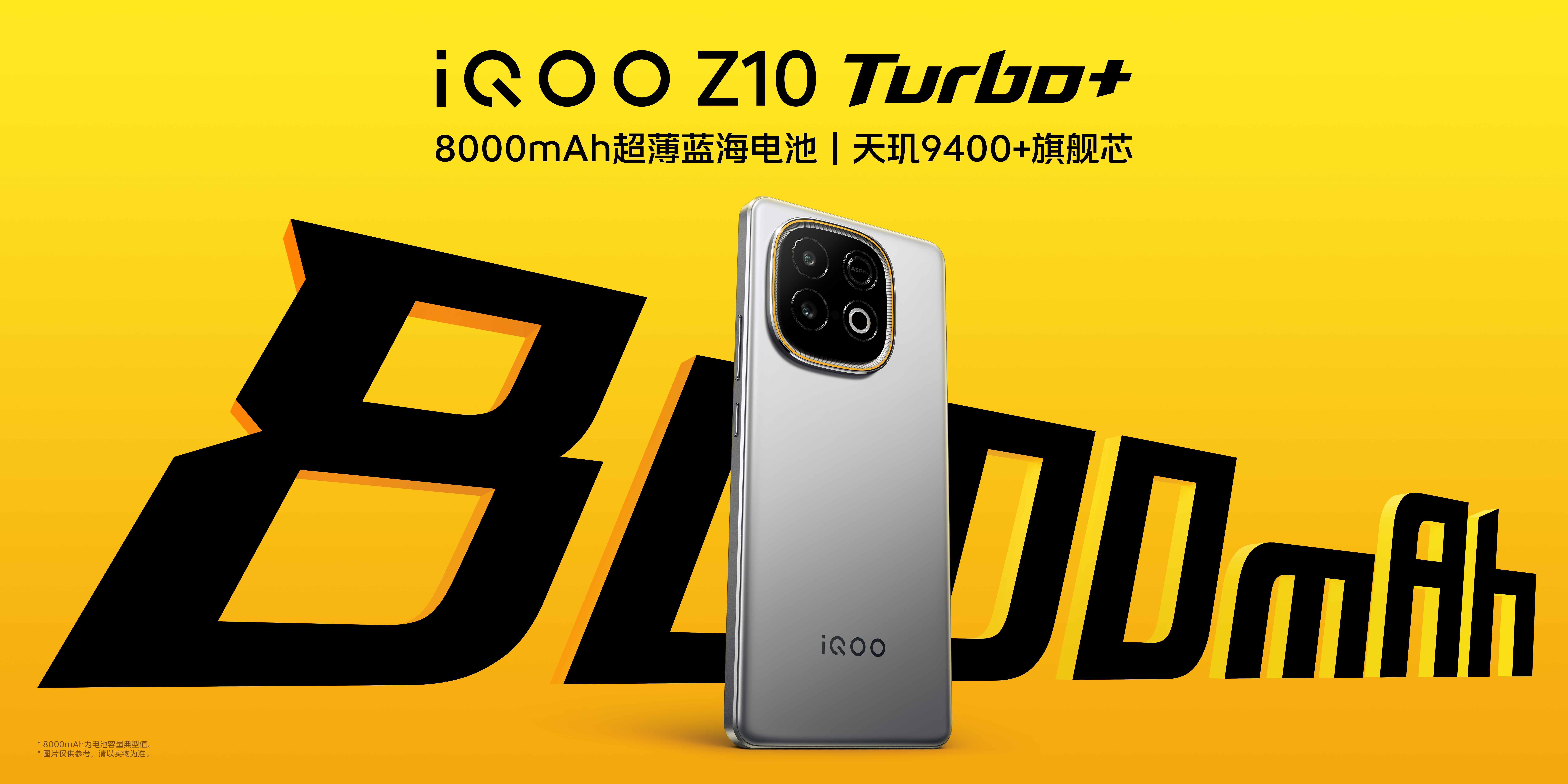 8000mAh我的天，带屏幕的充电宝？！？真的是：性能续航双王炸iQOO Z10