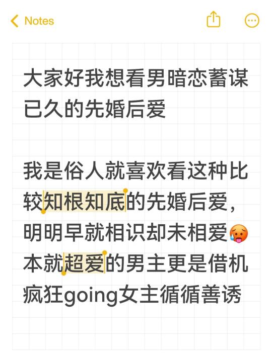 想看开局就结婚且男主蓄谋已久的先婚后爱啊