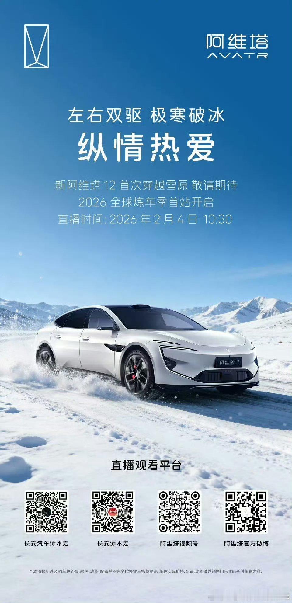 本期来到了“冬季极限考场”牙克石！2月4日10:30 锁定直播间，我们一起来聊聊