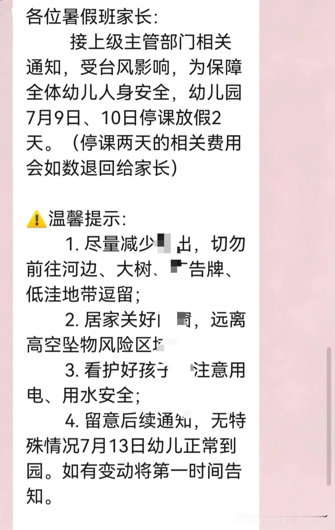 受恶劣天气的影响，我们也跟着沾光了[捂脸]
可以多休息两天了！
带定位晒今日生活