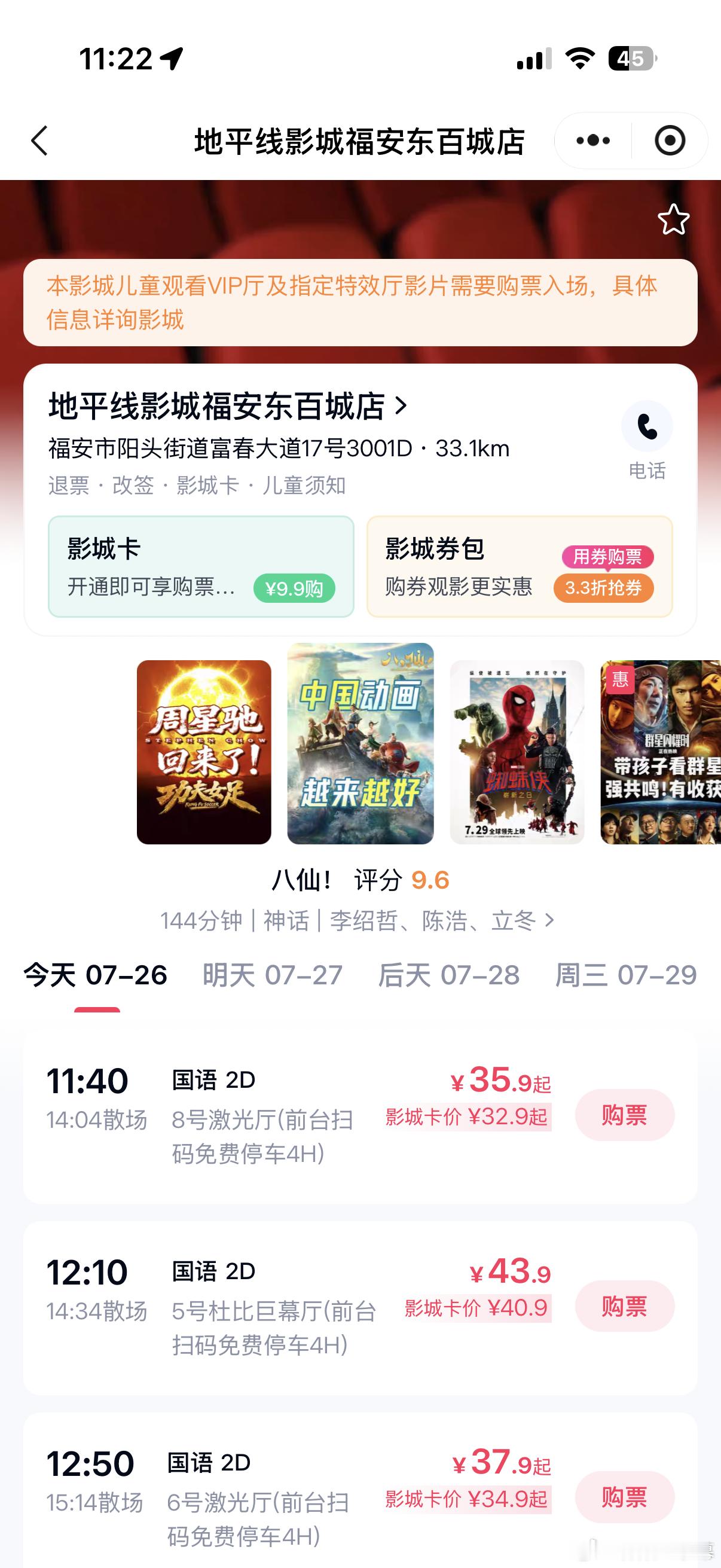 评价这么好，我必须去"会会它"