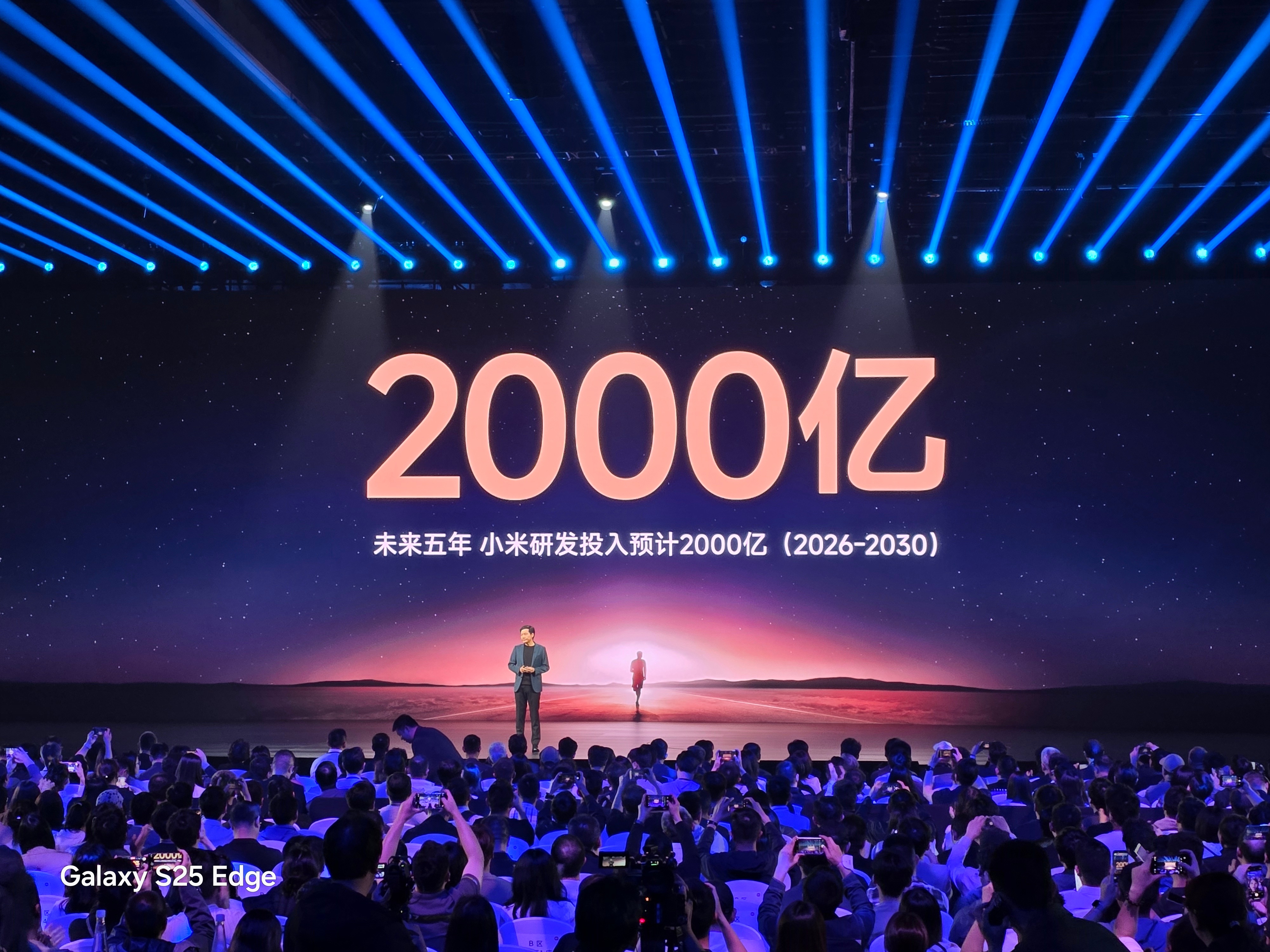 未来五年，小米再投入2000亿！ ​​​
