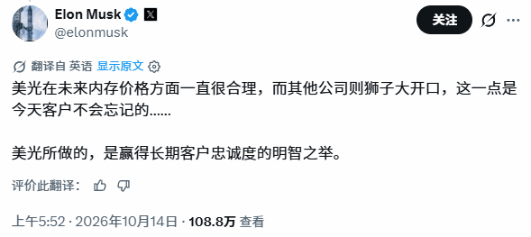 马斯克都在抱怨内存高价了[二哈][二哈][二哈]不过这也不奇怪毕竟3大厂里现在只