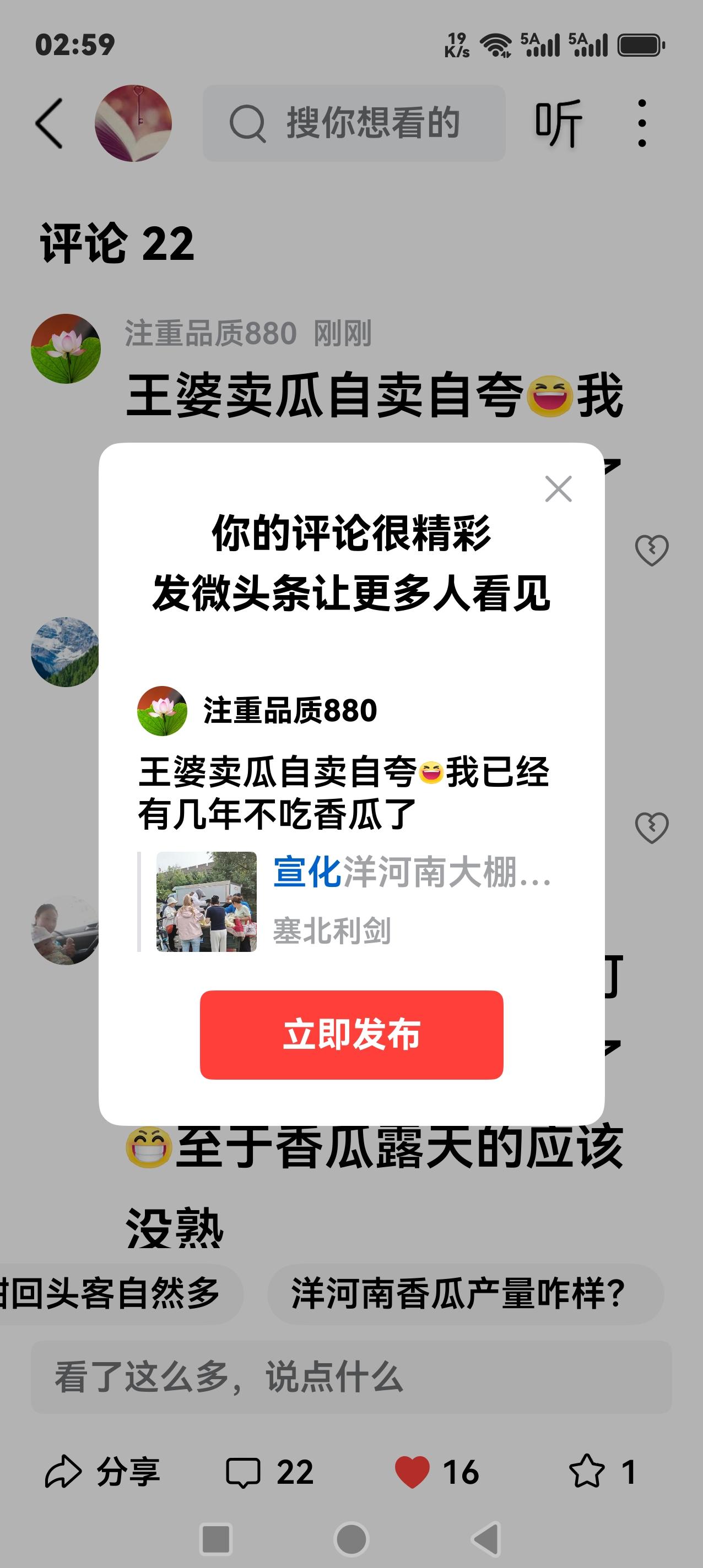 王婆卖瓜自卖自夸[大笑]我已经有几年不吃香瓜了